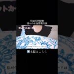 ⇧続きはこちら【月60万円投資】日々のお金管理方法を解説 #新nisa  #お金管理 #資産運用 #20代ol