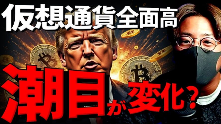 ビットコイン$62,000到達!ついに上昇相場到来?