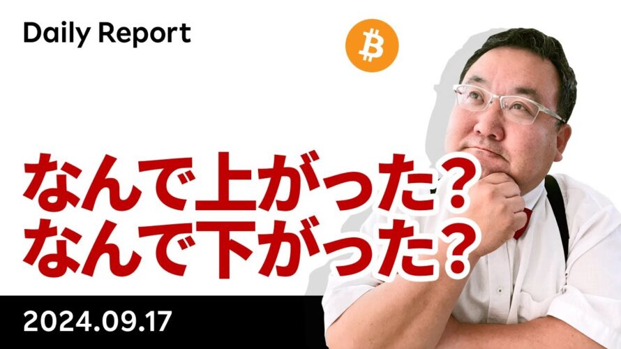 ビットコイン、6万ドル維持できず、今週のFOMC・日銀でどうなる?