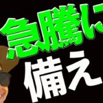 BTC急騰しやすい理由🚀石破ショックだけど日本株は買い