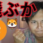 【飛ぶか仮想通貨ビットコイン】FOMC 大幅利下げ期待、リセッション懸念は？