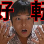 仮想通貨ビットコイン市場は完全に好転、ミームコインNEIRO(ネイロ)爆上げ！