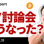 ビットコイン、今朝のTV討論会の結果はどうなった？今後の展開は？