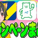 💸💸急げｪ-🍎今取り組むキャンペーンまとめ🐔ファミペイ🎖️Tカードprime🍀楽天カード☎️ポイ活おすすめ クレジットカード スマホ決済