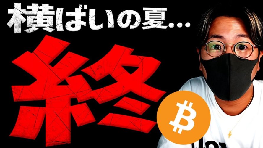 ビットコイン横ばいがついに終焉?XRP爆発の真相とは?