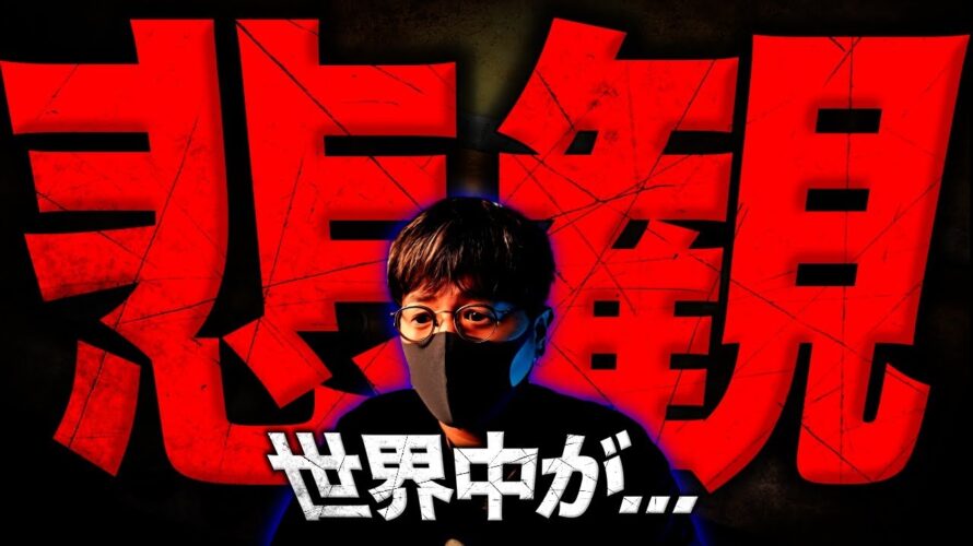 世界が悲観。仮想通貨、株も急落。ビットコイン暴落は来る?