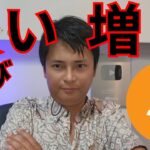 仮想通貨ビットコイン１ヶ月ぶりの安値、再びアレ買い増し
