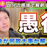 【あのさぁ、、】ビットコイン・てめーの勝手なエモーションで情報を解釈するのは辞めようぜ？米大統領候補の討論会が何故大事なのかを改めて説明します！【最新の仮想通貨分析を公開】