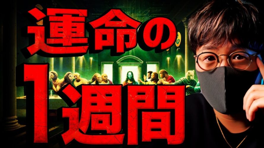 ビットコイン遂に上昇開始!?明暗にぎるイベント総まとめ!