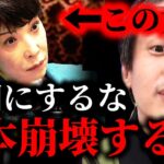 ※コイツは首相にしてはいけない※高市早苗が総裁選勝ってはいけない理由。裏金議員に日本は滅ぼされます【ひろゆき　切り抜き/論破//小泉進次郎　河野太郎　石破茂　岸田文雄　自民党】