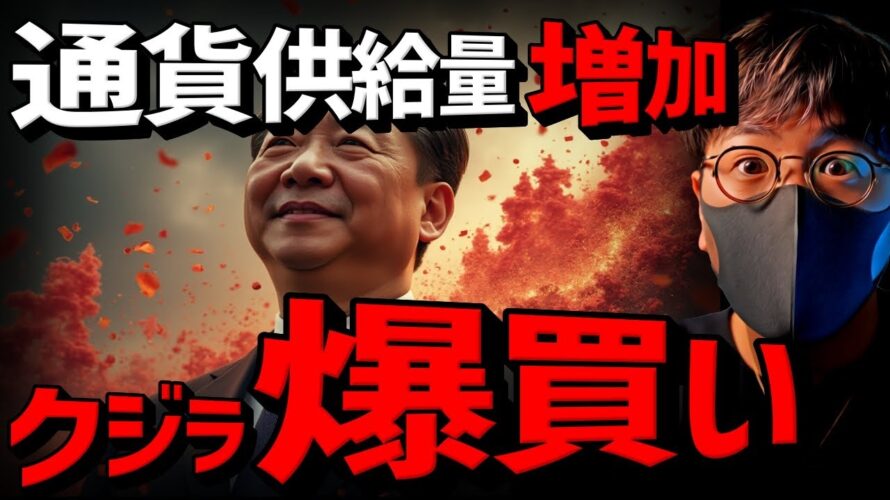 中国利下げは上げ材料!?仮想通貨市場の強気は続く!