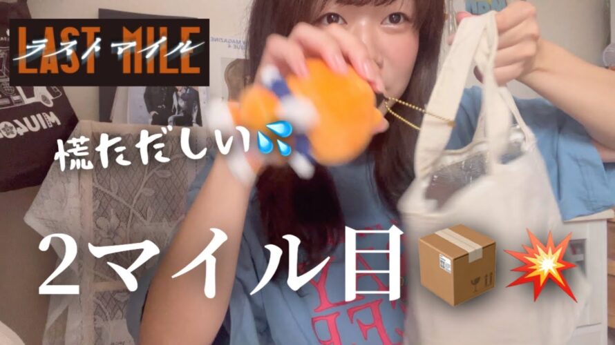 綾野剛さんからの”源ちゃん”でしか得られない栄養があるってご存知?