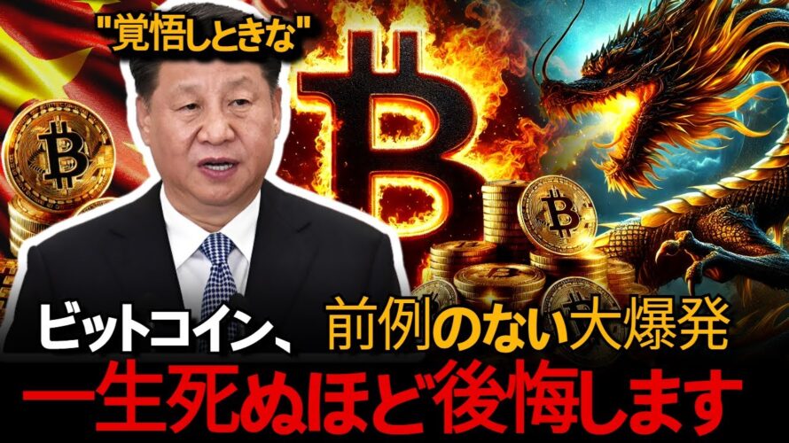 結局爆発してしまうビットコインのアルトコイン、最後の時間は残りわずかです。