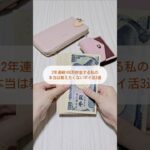 本当は教えたくないポイ活３選！
