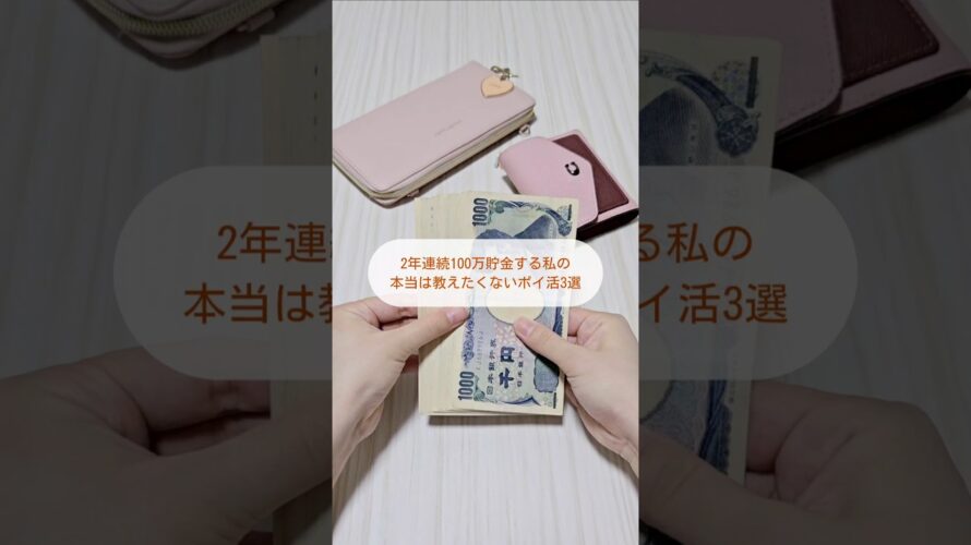 本当は教えたくないポイ活3選!