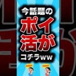 今話題のポイ活がコチラw