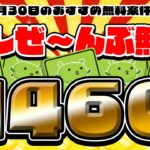 【ポイ活】カンタンにポイント貯めたいならこの案件やってみて！10月30日のおすすめ無料案件5選をまとめました！【お得ポイ活情報/げん玉】