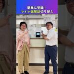 『簡単に登録！マイナ保険証切り替え』12月2日から今までの保険証の新規発行がなくなるのをご存知ですか？今回はマイナ保険証の登録手順を紹介。 #健康 #病院  #マイナ保険証  #マイナンバーカード