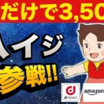 【トリマに激似!?】ハイジがポイ活に新登場！1ヶ月でいくら貯まるか検証します！【dポイント】【Amazonギフト】【楽天ポイント】【Vポイント】