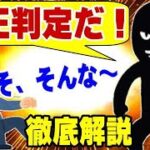 楽天モバイル 即解約でもポイントが入っている例が存在した！ 2人目の証言が来たぞ！ 三木谷キャンペーン
