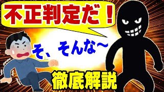 楽天モバイル 即解約でもポイントが入っている例が存在した! 2人目の証言が来たぞ! 三木谷キャンペーン