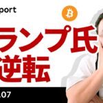 ビットコイン、200日移動平均線を再び上回る、何があった？