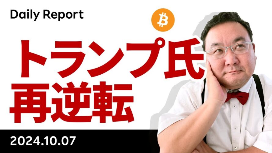 ビットコイン、200日移動平均線を再び上回る、何があった?