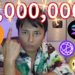 ビットコイン2025年3,000万円らしい。【仮想通貨 暗号資産 暗号通貨 BTC イーサリアム リップル ソラナ ドージコイン スイ】