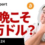 ビットコイン、昨晩は不発、今晩7万ドル再トライなるか？