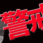 BTC強すぎる‼️〇〇に警戒🚨