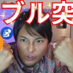 【重要】ビットコイン バブル突入ぽいです。エイプコイン急騰【仮想通貨 暗号通貨 暗号資産 BTC リップル イーサリアム ソラナ スイ】