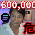 BTC 年末目標1,460万円でも新たな危機、リップル XRP 急落のワケ【仮想通貨 ビットコイン アルトコイン】