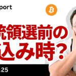 ビットコイン、マイクロソフトBTC保有提案も取締役会は反対推奨