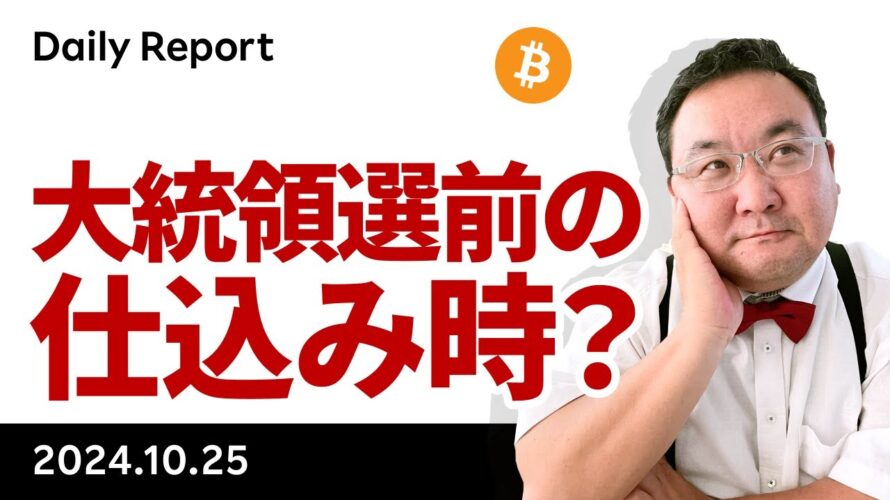 ビットコイン、マイクロソフトBTC保有提案も取締役会は反対推奨
