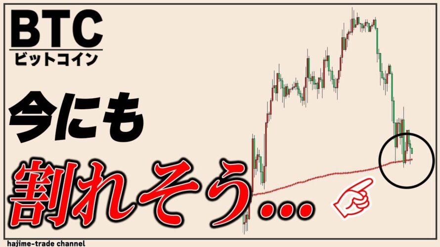 【仮想通貨ビットコイン/BTC】割れると前回同様50,000ドルを目指す展開