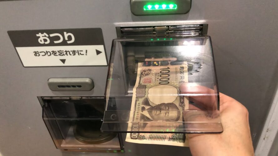 【和歌山県 和歌山市】ENEOS セルフ和歌山バイパス SS (山文和歌山) セルフスタンド(新紙幣で支払い)2024.08