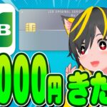 🤓🤓JCB BIz ONE💎4000円キャンペーン😝いくぞー🐸ポイ活おすすめ クレジットカード JCBカード スマリボ攻略