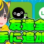 😹😹ポイ活が危ない🐰LINEの友達リストが流出するぞ🐹ポイ活おすすめ クレジットカード 楽天銀行JRE BANK