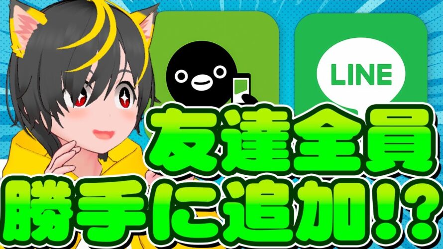 😹😹ポイ活が危ない🐰LINEの友達リストが流出するぞ🐹ポイ活おすすめ クレジットカード 楽天銀行JRE BANK