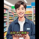 【ポイ活】ローソンのお試し引換券でお得なポイ活[PONTAポイント][dポイント][ローソンアプリ]