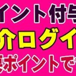 楽天モバイル ポイント配布月の基準を開通日と勘違いしている人が多い！ 三木谷キャンペーン