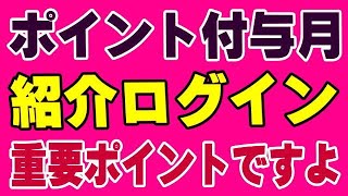 楽天モバイル ポイント配布月の基準を開通日と勘違いしている人が多い! 三木谷キャンペーン