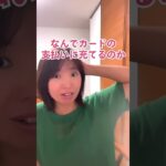 楽天ポイントどう使う？ #ポイ活 #楽天ポイント