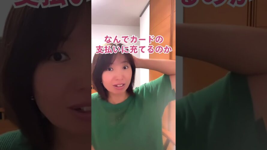 楽天ポイントどう使う? #ポイ活 #楽天ポイント