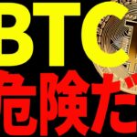 【仮想通貨】ビットコイン底打ちし、最高値を目指すのが確定⁉︎その目線危険です！