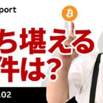 ビットコイン、イランがイスラエルを攻撃、イスラエルの出方に注目