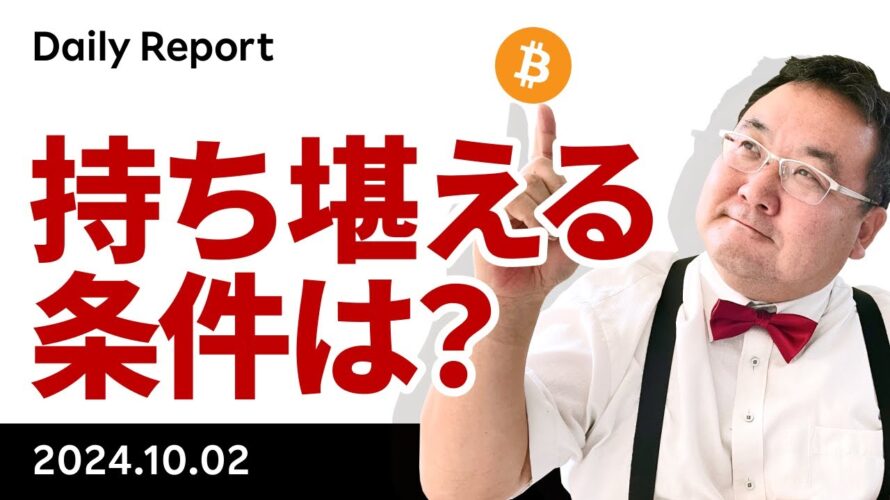 ビットコイン、イランがイスラエルを攻撃、イスラエルの出方に注目