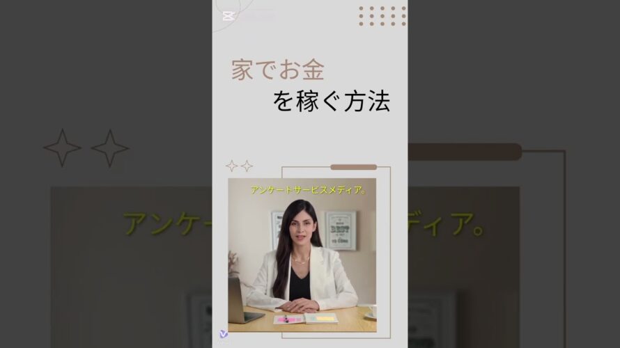 お得情報