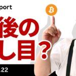 ビットコイン、上昇一服も レンジブレークは近いと考える理由