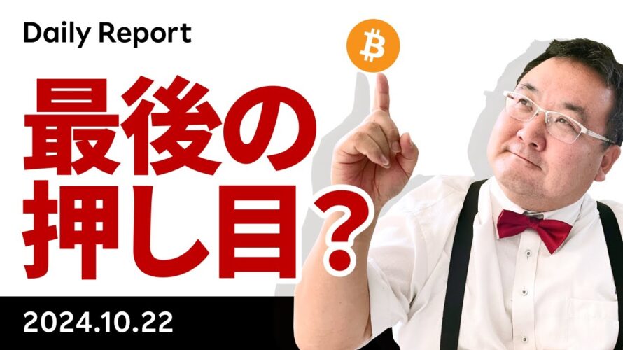 ビットコイン、上昇一服も レンジブレークは近いと考える理由